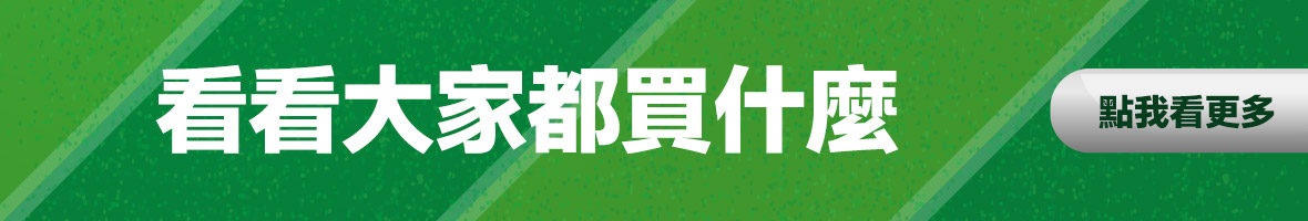 夏日增肌補給站