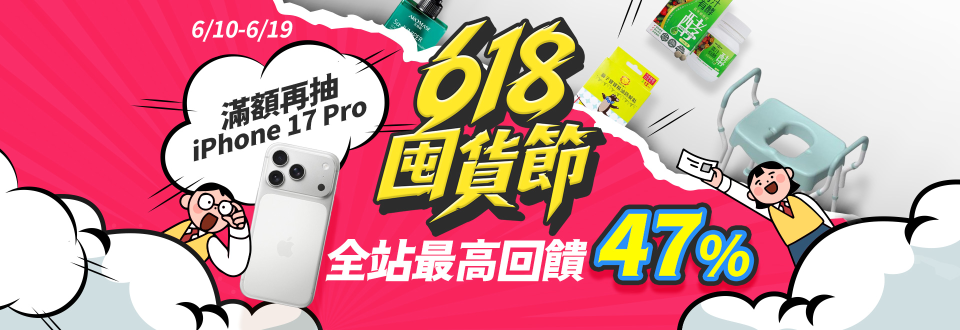 全站-大樹年中慶
