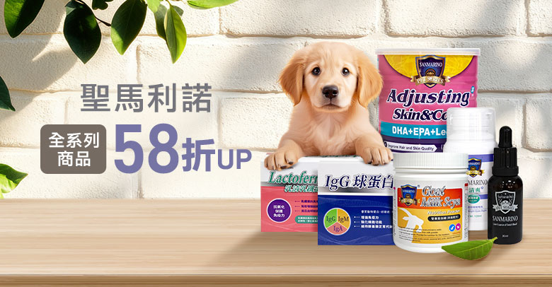 聖馬利諾