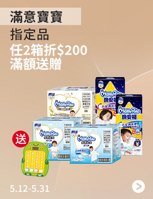 滿意寶寶