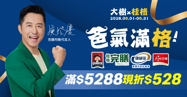 桂格