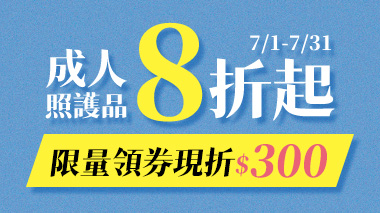 健康活力補給