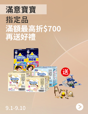 滿意寶寶