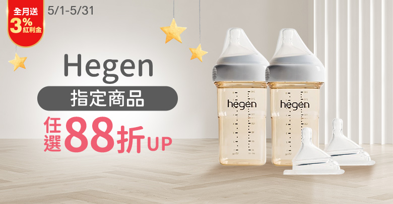 Hegen