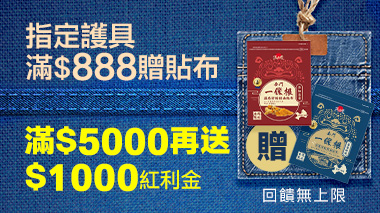 守護爸爸健康