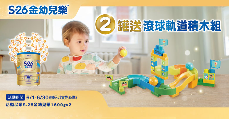 惠氏S26