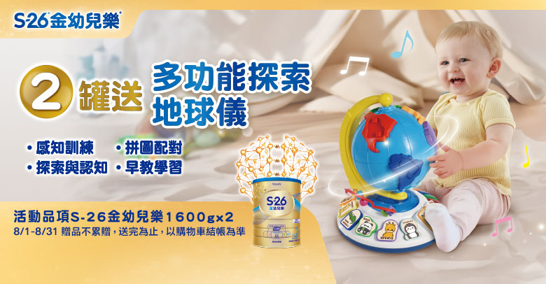 惠氏S26