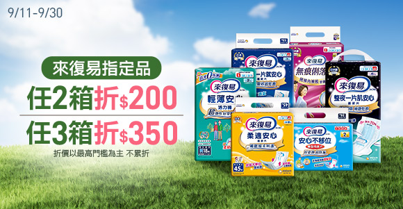 來復易