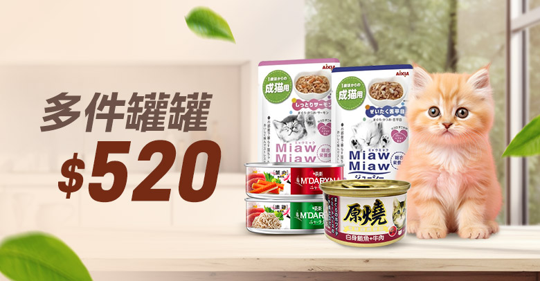 多件520