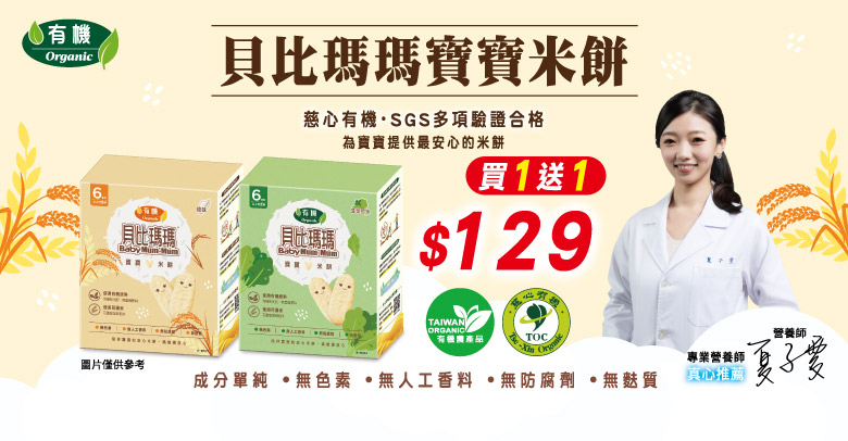 貝比瑪瑪