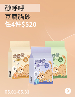 砂呼呼