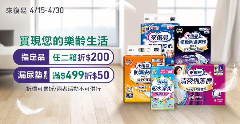 來復易