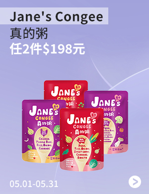 首頁-食品館別-300*390-05月-Jane's Congee-1-4