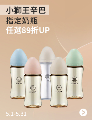 小獅王辛巴