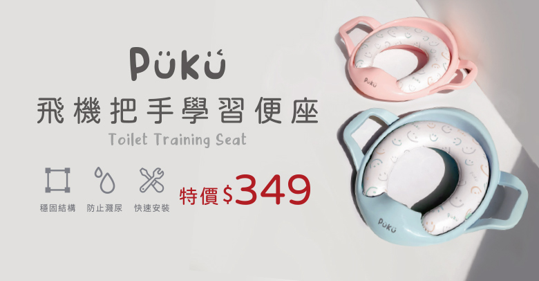 PUKU
