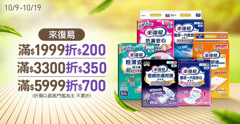 來復易