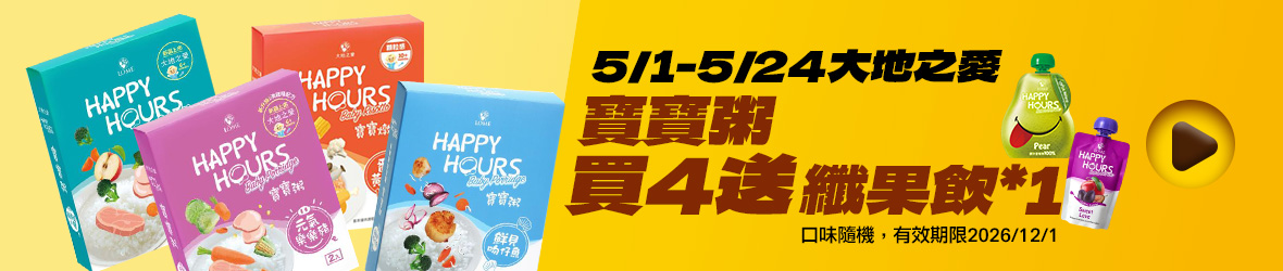 食品折扣碼X滿額贈-滿贈