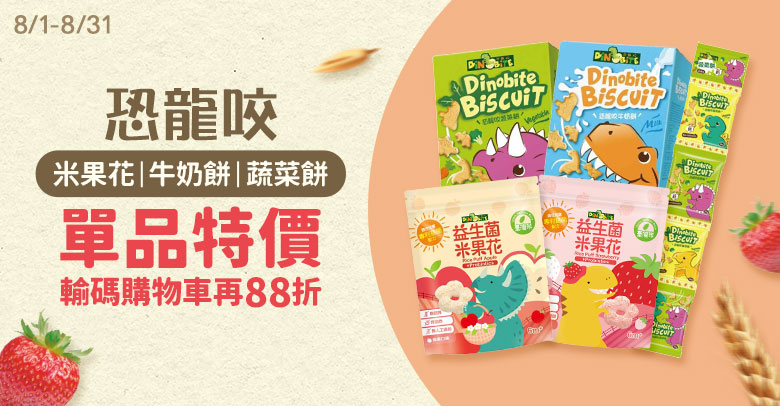 恐龍咬