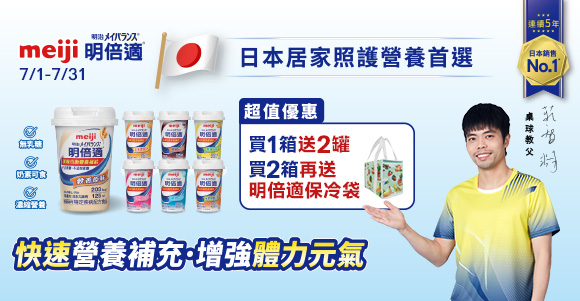 明倍適