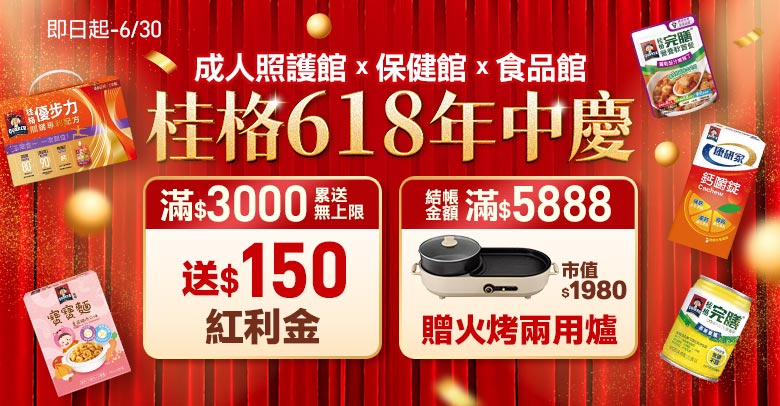 桂格