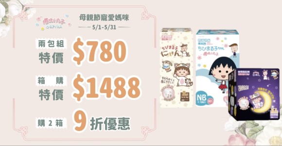 櫻桃小丸子