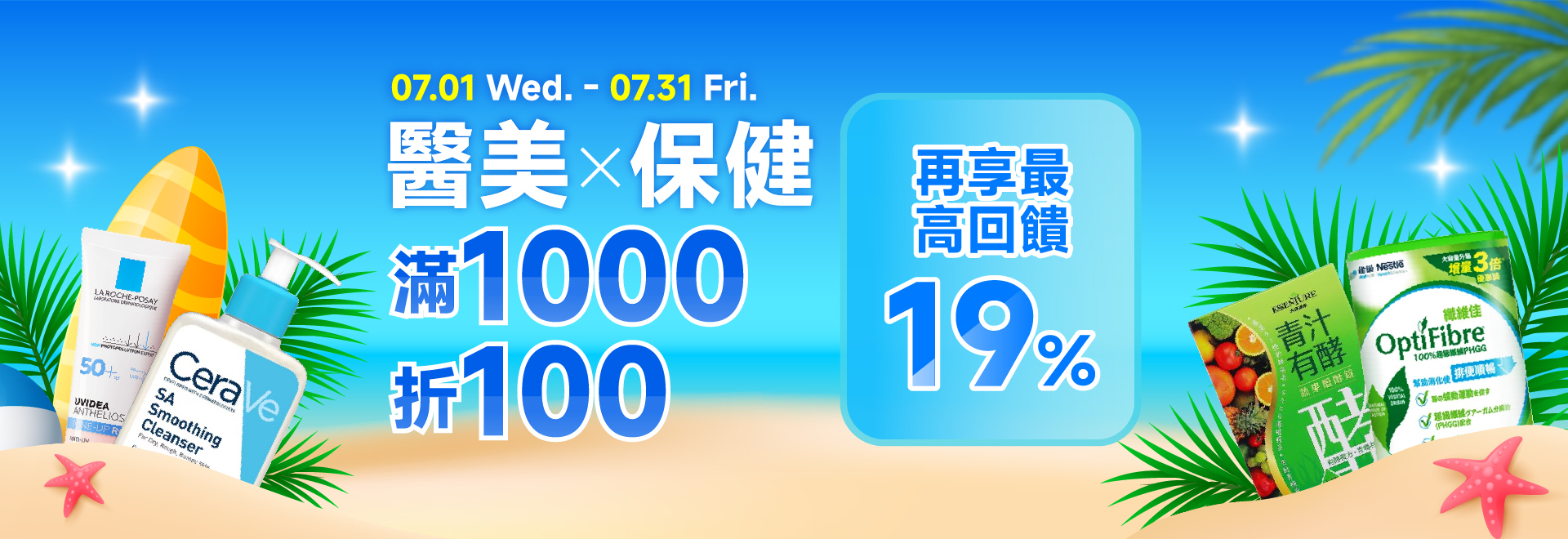全站清爽一夏