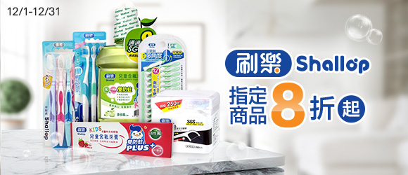 Shallop刷樂