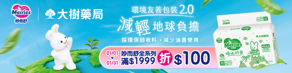 妙而舒瞬吸舒爽