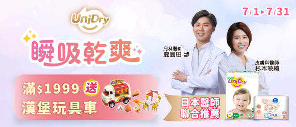 優力寶
