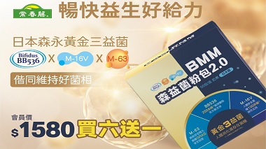 常春藤BMM