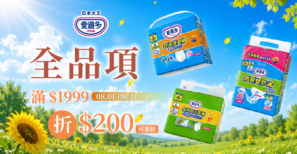 大王愛適多