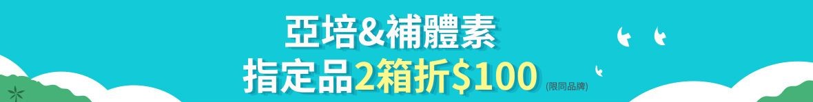 涼夏亞培