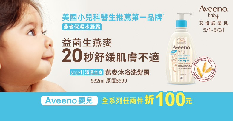 AVEENO