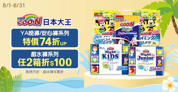 日本大王指定品