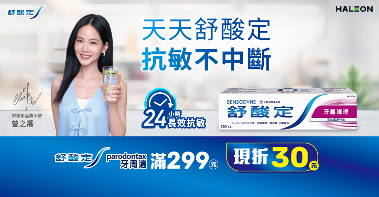 舒酸定