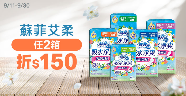 蘇菲艾柔