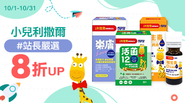 小兒利撒爾