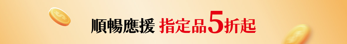 大樹年中慶