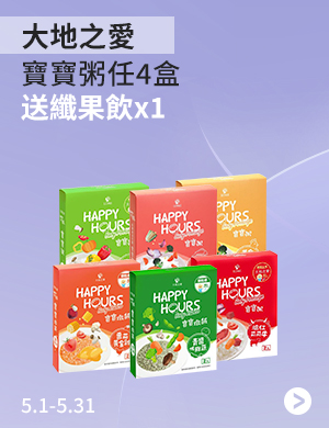 大地之愛