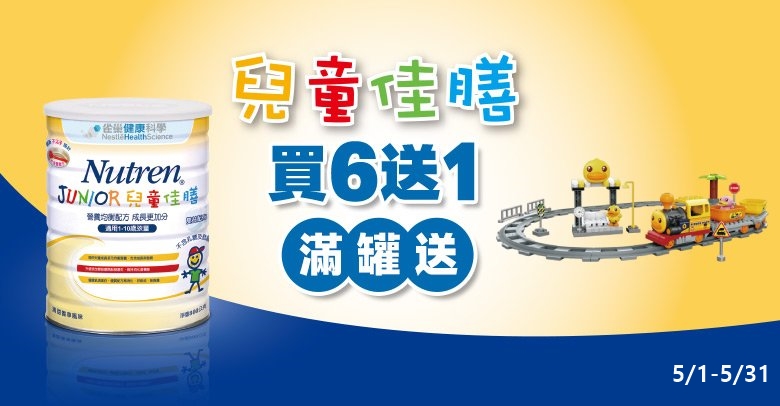 雀巢佳膳