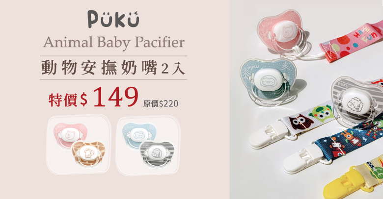 PUKU