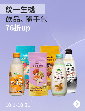 統一生機