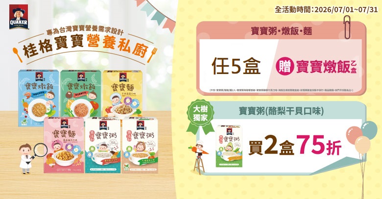 桂格