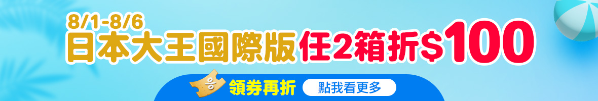 日本大王