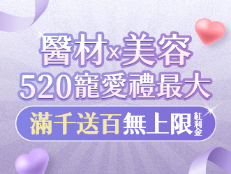 520寵愛禮最大