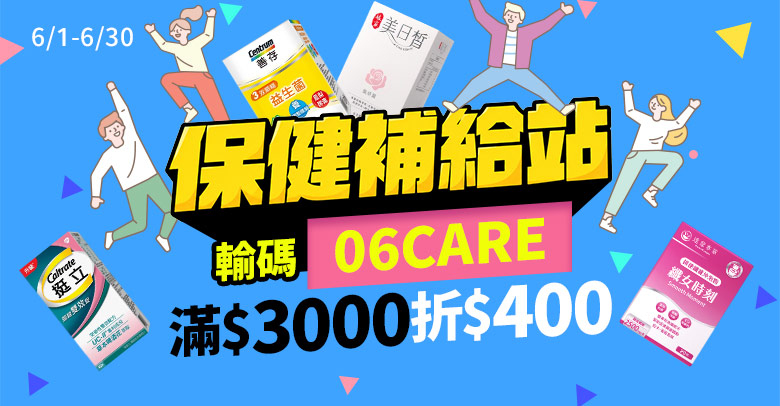 補給站