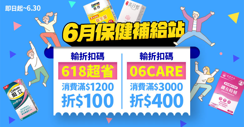 補給站