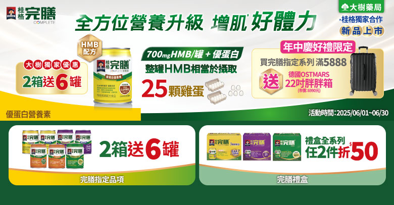 桂格