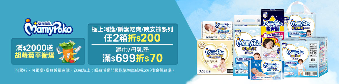 滿意寶寶