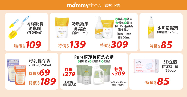 媽咪小站